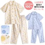 パジャマ レディース 綿100% 半袖 夏 前開き レトロなアジサイ柄 北欧風 薄手 親子おそろい ブルーグレー グレージュ M L LL 3L 母の日 敬老の日 ギフト