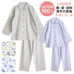 パジャマ レディース 綿100% 長袖 春 夏 初秋 前開き 小花柄 薄手のシャツ ブルー イエロー S M L LL 3L おそろい プレゼント 母の日