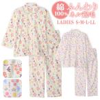 パジャマ レディース 綿100％ 長袖 冬 前開き ボタン ネル起毛 前開き ボタン 北欧風のお花柄 S M L LL かわいい 親子 おそろい 61175
