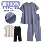 パジャマ レディース 綿100% 半袖 春 夏 柔らかく軽い薄手の快適Tシャツ素材 裾フレア 上下セット 部屋着 ルームウェア プレゼント 母の日