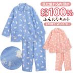 パジャマ レディース 内側が綿100% 長袖 冬 ふんわり柔らかなニットキルト 前開き ボタン シャツ シロクマ柄 親子 おそろい リンクコーデ ギフト プレゼント