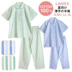 パジャマ レディース 綿100% 半袖 夏向け 前開き ストライプ柄 薄手のシャツ おそろい プレゼント 母の日