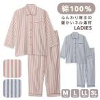パジャマ レディース 綿100％ 長袖 冬 前開き ボタン 中厚手のネル起毛 先染め ストライプ柄 親子 おそろい リンク 家族 ギフト プレゼント 敬老の日 母の日