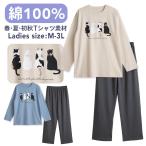 パジャマ レディース 綿100％ 長袖 春 夏 初秋 柔らかく軽い薄手の快適Tシャツ素材 猫プリント 部屋着 ルームウェア 上下セット プレゼント 母の日