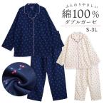パジャマ レディース 綿100％ ダブルガーゼ 長袖 春 夏 秋 シャツ 前開き シャツ  チェリー柄 家族 親子 おそろい リンク コーデ ギフト プレゼント 母の日 爆買