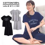 パジャマ ルームウエア レディース 春 夏 半袖 綿100％ 柔らかく薄手の快適Tシャツ素材 上下セット ドルマン ロゴプリント グレー/ネイビー/ブラック M/L/LL