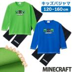 ショッピングブルー マインクラフト パジャマ ボーイズ シャギー 裏起毛 長袖 長パンツ 秋 冬 胸プリント グリーン ブルー