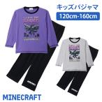 マインクラフトキッズパジャマボーイズ綿100%Tシャツ素材長袖春秋キャラク...