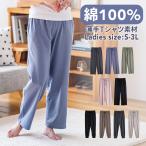 ショッピング春 ルームパンツ レディース 綿100％ パジャマ 春 夏 柔らかく軽い薄手の快適Tシャツ素材 S M L LL 3L 部屋着 ルームウェア おそろい メール便なら 送料無料