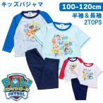 パウ・パトロール 2TOPS パジャマ キッズルームウェア 男の子 長袖 半袖 2枚セット 春 夏 秋 Tシャツ素材 レッド ブルー 100 110 120 子供 ボーイズ 爆買