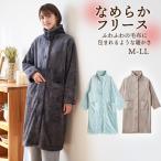 パジャマ レディース なめらかフリース 長袖 冬 暖かい ハイネック ふんわり軽い ルームウェア ガウン 着る毛布 ロング グレージュ チャコール ブルー M L LL