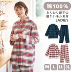 パジャマ レディース 綿100% 長袖 冬向き 前開き 厚手のネル起毛 先染め タータンチェック柄 グリーン ベージュ S M L LL 3L おそろい 敬老の日