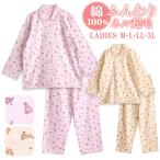 パジャマ レディース 綿100% 長袖 冬向き 前開き ネル起毛 前開き うさぎのお散歩柄 パープル クリーム M L LL 3L かわいい おそろい