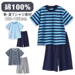 ショッピング春 パジャマ キッズ 男の子 綿100％ 半袖 春 夏 柔らかく軽い薄手の快適Tシャツ 上下セット ボーダー 130-160 おそろい メール便なら 送料無料