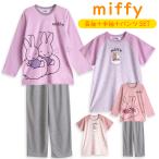 miffy ミッフィー パジ