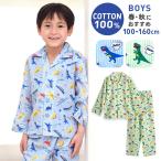 ショッピング恐竜 パジャマ キッズ ボーイズ 春 秋 長袖 綿100％ 子供 前開き ボタン 男の子 恐竜ストライプ柄 100 110 120 130 140 150 160 メール便送料無料