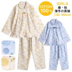 パジャマ キッズ 女の子 綿100％ 長袖 春 秋 前開き ボタン レトロなアジサイ柄 北欧風 おそろい ブルーグレージュ 130 140 150 160 子供