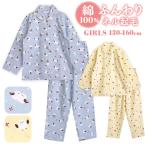 ショッピングかわいい パジャマ キッズ 女の子 綿100％ 長袖 冬 前開き ボタン ネル起毛 シマエナガ柄  子供 キッズ ジュニア ガールズ かわいい 親子 おそろい 130-160 爆買