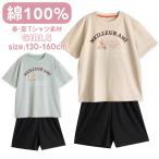 パジャマ キッズ 女の子 綿100% 半袖 春 夏 柔らかく軽い薄手の快適Tシャツ かわいい くま プリント ベージュ アッシュミント 130-160 メール便なら 送料無料