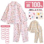 パジャマ キッズ 女の子 綿100% 長袖 春 秋 前開き 北欧風の花 子供 ジュニア ガールズ かわいい おそろい メール便なら 送料無料