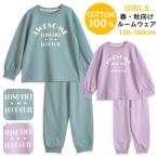 ショッピング綿 パジャマ ガールズ キッズ 長袖 綿100％ 春 秋 ロゴプリント ボリュームスリーブ スウェット ルームウェア 女の子 ジュニア ギフト かわいい 部屋着