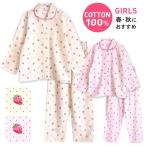 メール便2点で送料無料 綿100% 長袖 女の子 パジャマ 春 秋 前開き 苺ドット柄 130-160cm 子供 キッズ ジュニア ガールズ かわいい おそろい