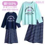 パジャマ キッズ ガールズ 春 夏 長袖 綿100％ 子供 ジュニア 薄手のTシャツ 女の子 ロゴプリント 7分丈ボーダーガウチョパンツ 100/110/120 メール便送料無料