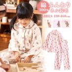パジャマ キッズ 女の子 綿100％ 長袖 冬 前開き ボタン ネル起毛 バルーンくまさん柄 130 140 150 160 おそろい