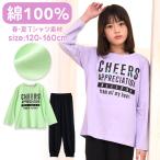 パジャマ キッズ 女の子 綿100% 長袖 春 夏 柔らかく軽い薄手の快適Tシャツ 上下セット ロゴプリント メロン パープル 120-160 メール便なら 送料無料