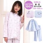 パジャマ キッズ 女の子 綿100% 長袖 春 夏 初秋 前開き ネコストライプ柄 薄手のシャツ ブルー ラベンダー 130 140 150 160 おそろい メール便なら 送料無料