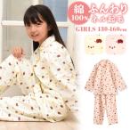 パジャマ キッズ 女の子 綿100％ 長袖 冬 前開き ボタン ネル起毛 ハリネズミ柄 130 140 150 160 おそろい