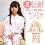 パジャマ キッズ 女の子 綿100％ 長袖 冬向き 前開き ネル起毛 うさぎのお散歩柄 パープル クリーム 130 140 150 160 かわいい おそろい