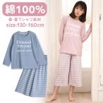 ショッピングパジャマ パジャマ キッズ 女の子 綿100％ 長袖 春 夏 柔らかく軽い薄手の快適Tシャツ ロゴプリント 7分丈ボーダーガウチョパンツ メール便なら 送料無料