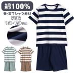 パジャマ キッズ 男の子 女の子 綿100% 半袖 春 夏 柔らかく軽い薄手の快適Tシャツ 太ボーダー 130-160cm おそろい メール便なら 送料無料