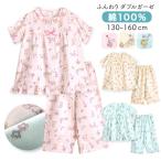 パジャマ キッズ 女の子 綿100% ダブルガーゼ 半袖 春 夏向き 前開き ボタン フリル うさぎ柄 130 140 150 160 子供 ガールズ かわいい メール便なら 送料無料
