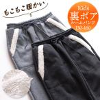 ルームパンツ キッズ 男の子 女の子 裏ボア スウェット パンツ 冬 もこもこ 厚手 パジャマ ポケット付き 杢グレー 杢チャコール 130・140・150・160 おそろい