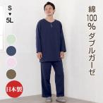 パジャマ メンズ 夏 長袖 丸首タイプ かぶり 半開き ふわっふわの綿スラブ二重ガーゼ 高級紳士パジャマ 日本製 父の日 ギフト 0505