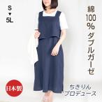 レディース ダブルガーゼ ワンピース 半袖 部屋着 春 夏 ルームウェア 綿 100% 日本製 ちきりんホームウエア 0610