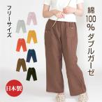 快適涼感ダブルガーゼ リラックスパンツガーゼ 二重ガーゼ おしゃれ パンツ ルームパンツ パジャマ かわいいズボン 涼しい 夏用 通販 母の日 ギフト 0709