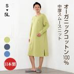 超快適パジャマ メンズ スリーパー 春 夏 秋 オーガニックコットン 綿 中厚スムース素材 長袖 Vネック かぶり ルームウェア 日本製 父の日 ギフト 0902