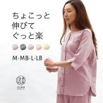 パジャマ 母の日 プレゼント に ガーゼパジャマ レディース 半袖(七分袖)前開き パジャマ 春 夏/ストレッチ2重ガーゼ ノビーゼ ”UNO”