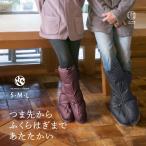 在庫限り ロング丈でふくらはぎまですっぽり 上質羽毛 ダウン ルームブーツ 日本製 メンズ レディース 冬用 ルームシューズ 室内用 ダウンブーツ