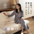 リラックス ルームウエア 部屋着 レディース パジャマ カシュクール ストレッチ2重ガーゼ “ノビーゼ UNO” 女性 妻 母親 誕生日 母の日 プレゼント ギフト にも