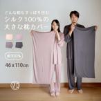 枕カバー シルク 100% 洗える 大きめ 46×110cm 封筒式 絹 ピローケース/朝、髪ご機嫌で嬉しいお目覚め