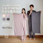 ショッピングシルク 枕カバー 枕カバー シルク100％ 洗える 大きめ 46×110cm 封筒式 絹 ピローケース/朝、髪ご機嫌で嬉しいお目覚め