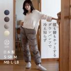 ダウンパンツ レディース 女性 防寒着 最強 あったか 防寒パンツ 羽毛 ダウン パンツ ズボン/部屋着 冬 暖かい 収納袋付 スポーツ観戦 防寒 アウター にも