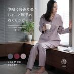 ガーゼ パジャマ レディース 長袖 前開き ストレッチ 2重 ガーゼ ぬくもりノビーゼ”RIN” 厚手 秋 冬 部屋着  ルームウェア