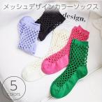 メッシュ デザイン カ�