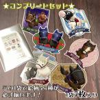 トラベルステッカー【コンプリートセット】(絵柄7種全部入り)