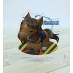 おでかけアクスタ（フィエールマン）